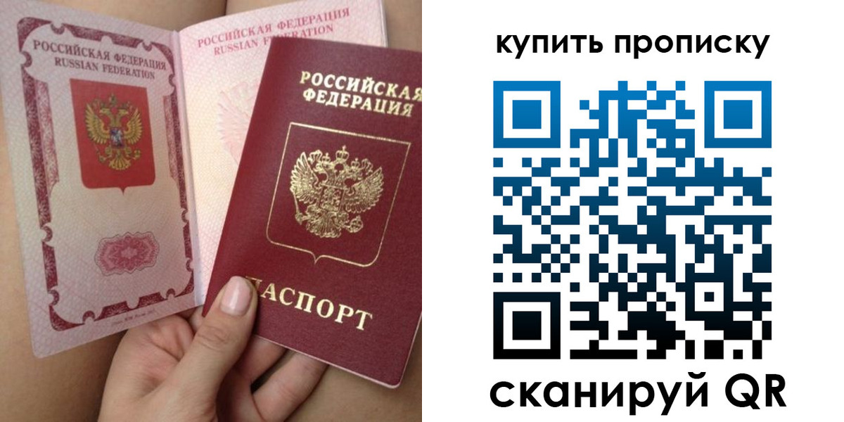 прописка поиск в Салехарде