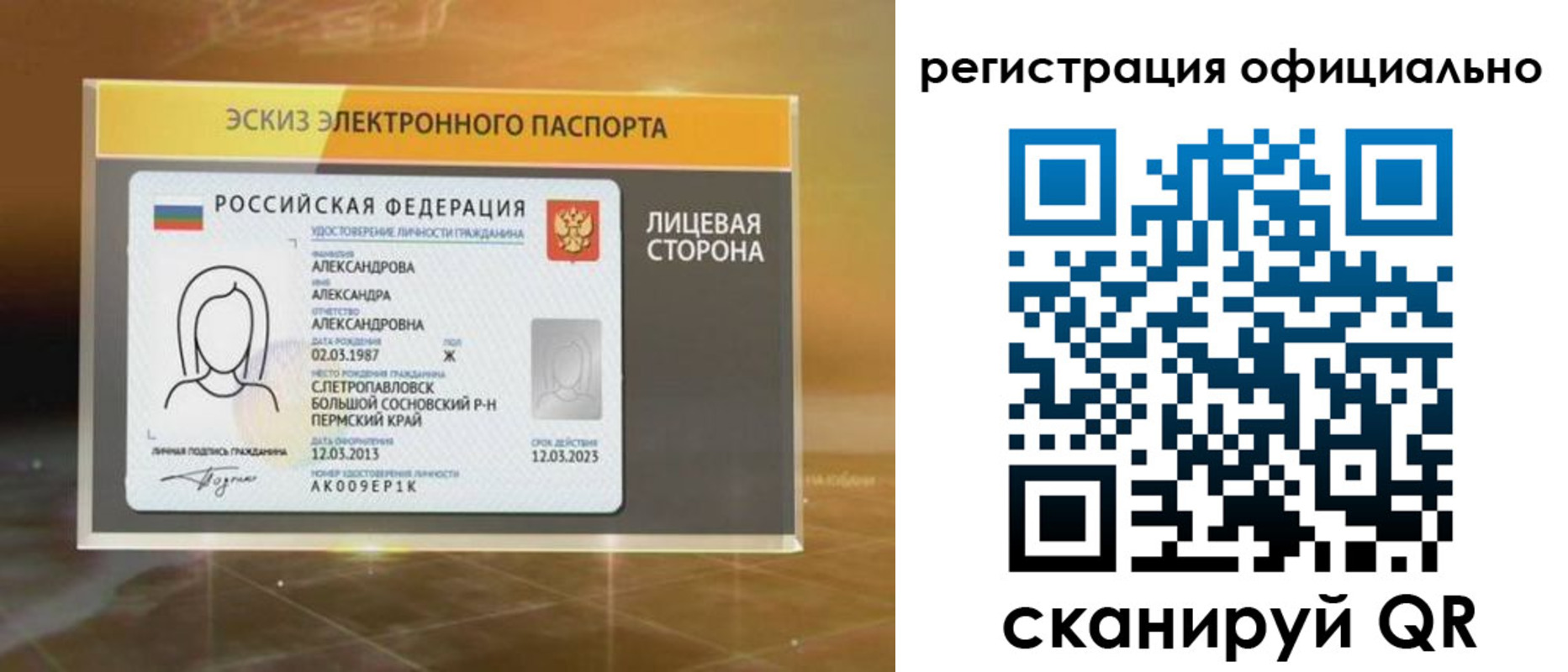 временная регистрация гарантия в Салехарде