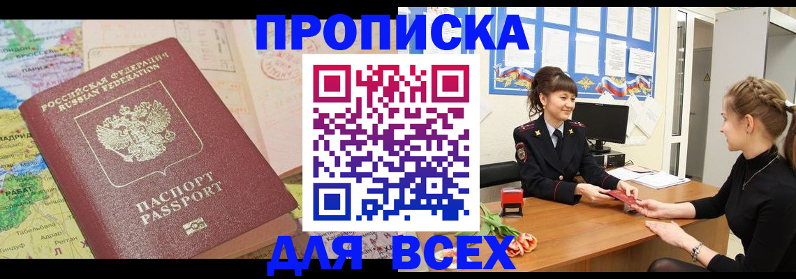 регистрация для школы в Салехарде