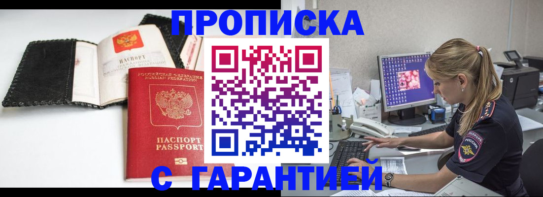 временная регистрация собственник в Салехарде