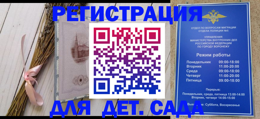 временная регистрация в Салехарде