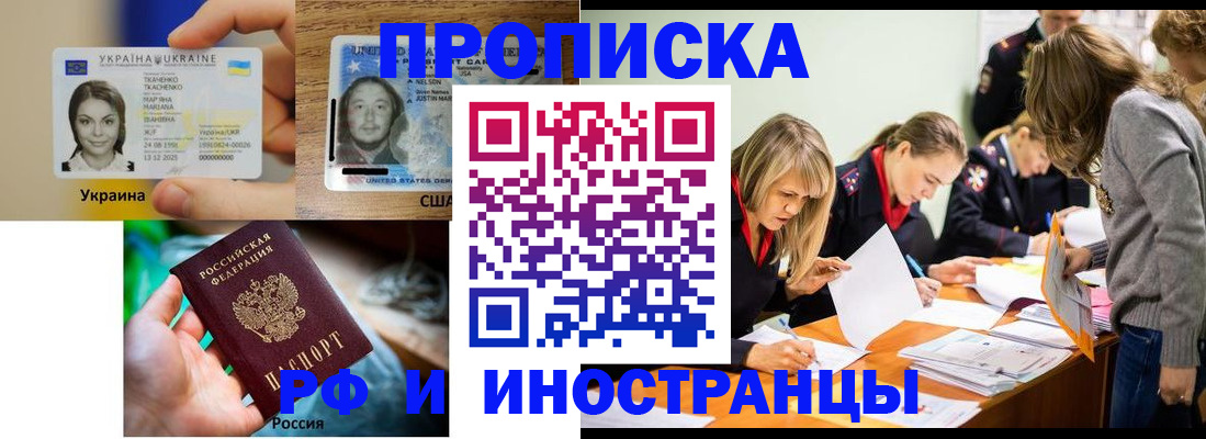временная регистрация законно в Салехарде